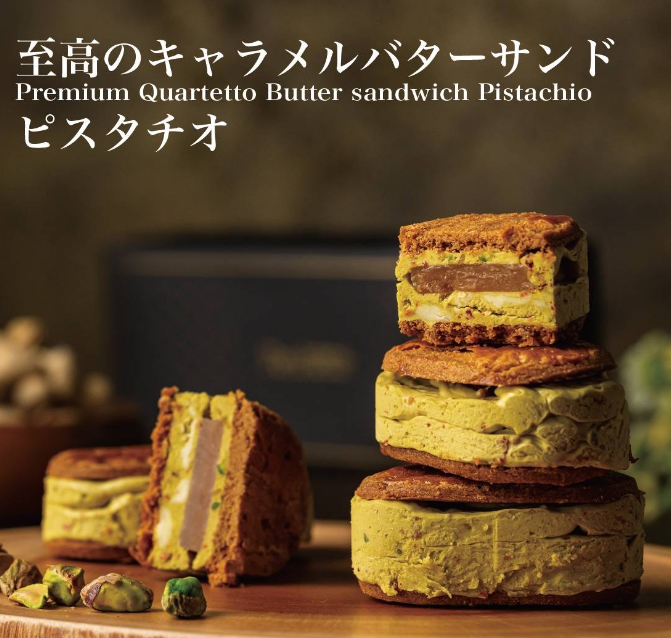 001-混合BOX《至高のバターサンド》キャラメル専門店が贈るバターサンド『プレミアムカルテット混合box』6個入-神戸【Penheur-プノール〜】お歳暮2023（Penheur）-Cake-jp